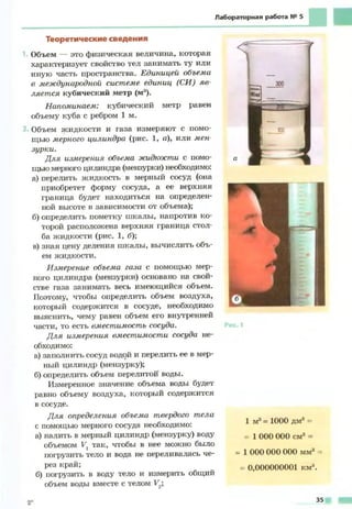 Fizika 7klass bozhinova