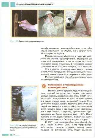 Fizika 7klass bozhinova