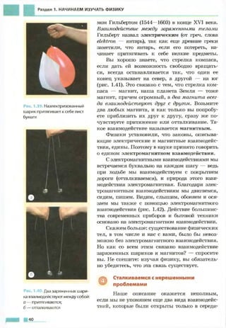 Fizika 7klass bozhinova