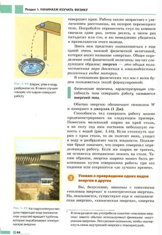 Fizika 7klass bozhinova