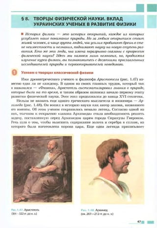 Fizika 7klass bozhinova