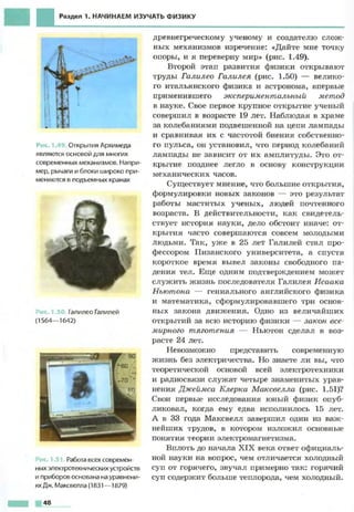 Fizika 7klass bozhinova