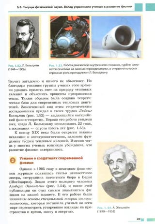 Fizika 7klass bozhinova