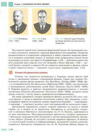 Fizika 7klass bozhinova