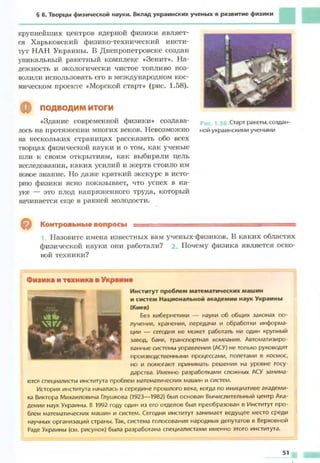 Fizika 7klass bozhinova