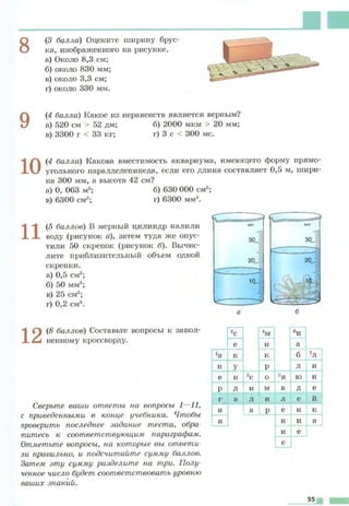 Fizika 7klass bozhinova