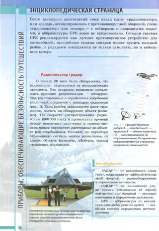 Fizika 7klass bozhinova