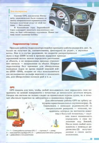 Fizika 7klass bozhinova