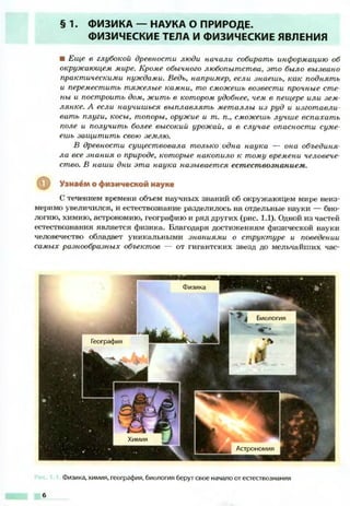 Fizika 7klass bozhinova