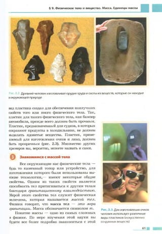 Fizika 7klass bozhinova