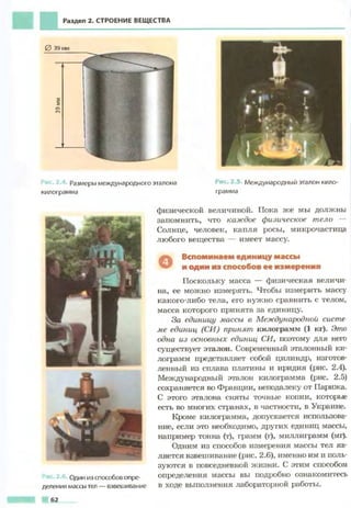 Fizika 7klass bozhinova