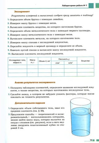 Fizika 7klass bozhinova