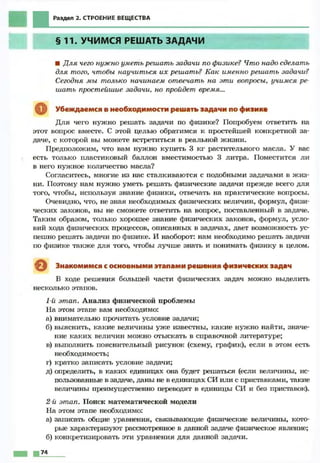 Fizika 7klass bozhinova