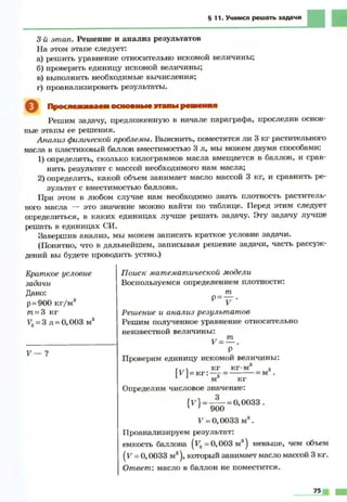 Fizika 7klass bozhinova