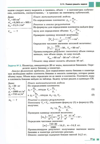 Fizika 7klass bozhinova