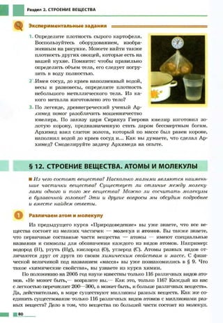 Fizika 7klass bozhinova