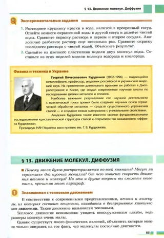 Fizika 7klass bozhinova