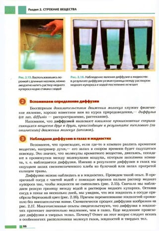 Fizika 7klass bozhinova