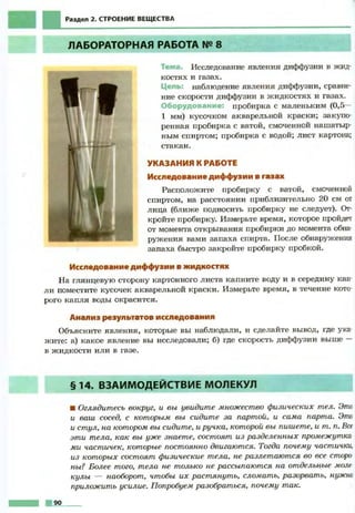 Fizika 7klass bozhinova