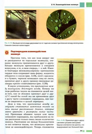 Fizika 7klass bozhinova