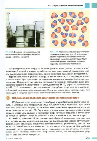 Fizika 7klass bozhinova