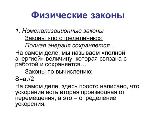 Физика. Сделай сам