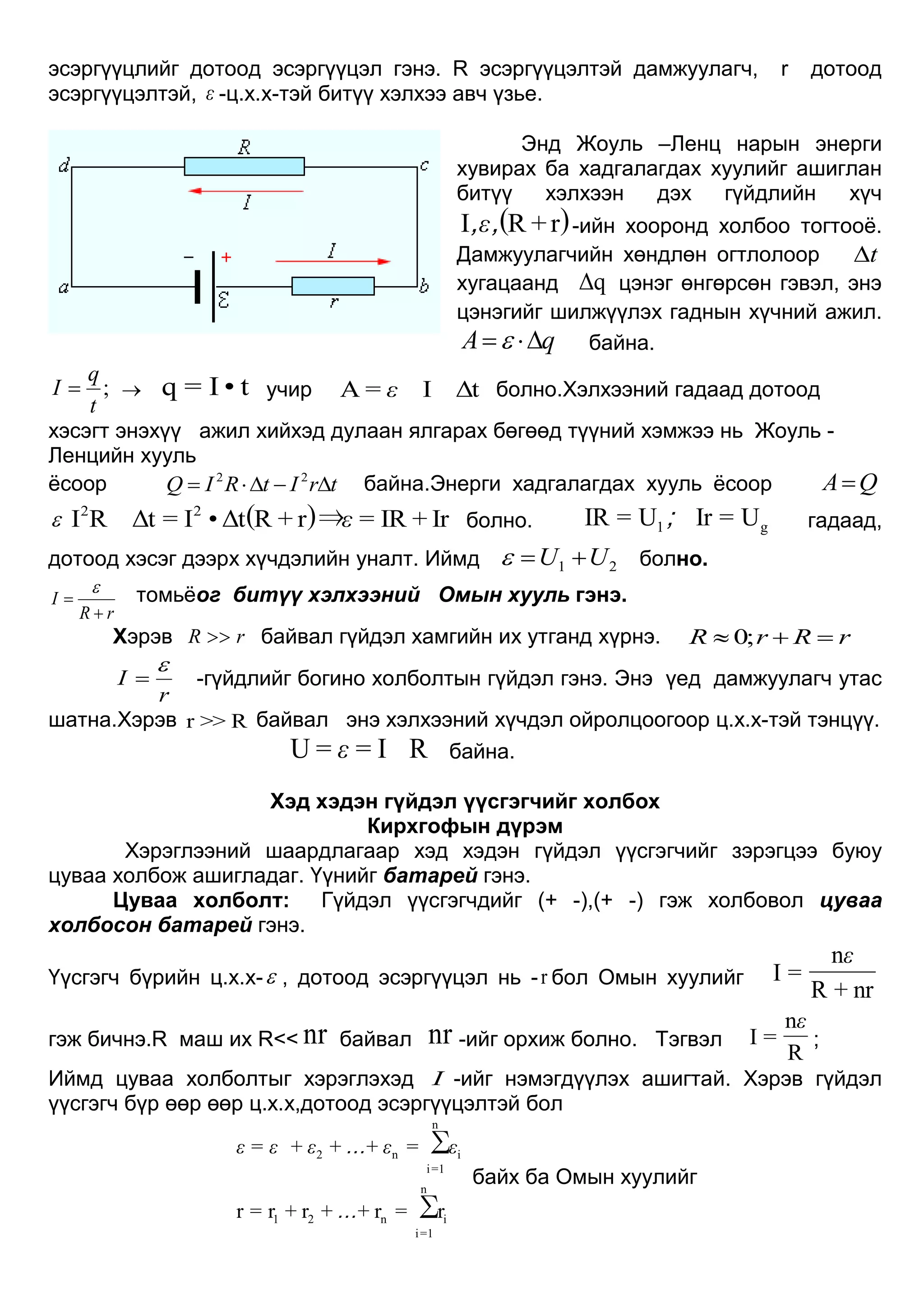 Физик ном 2010 | PDF