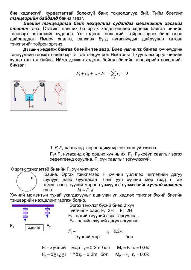Физик ном 2010 | PDF