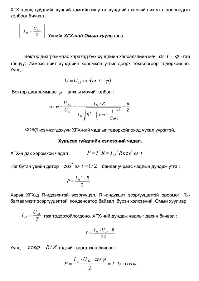 Физик ном 2010 | PDF