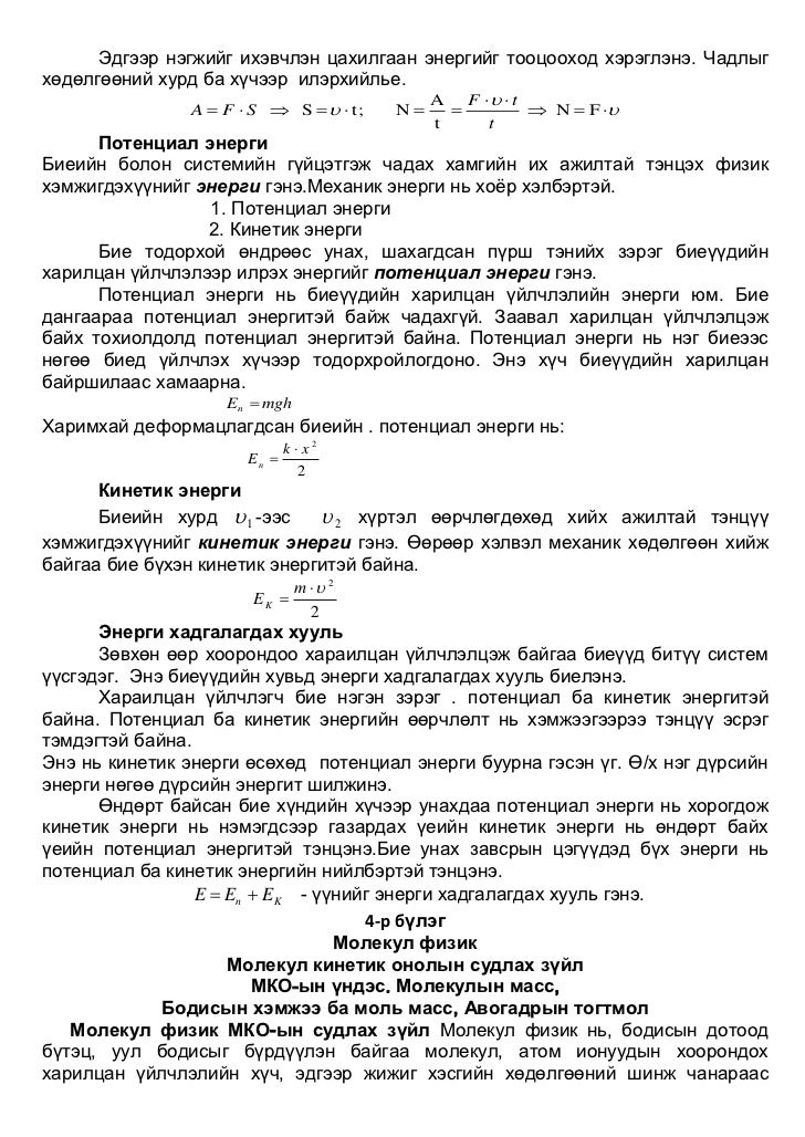 Физик ном 2010