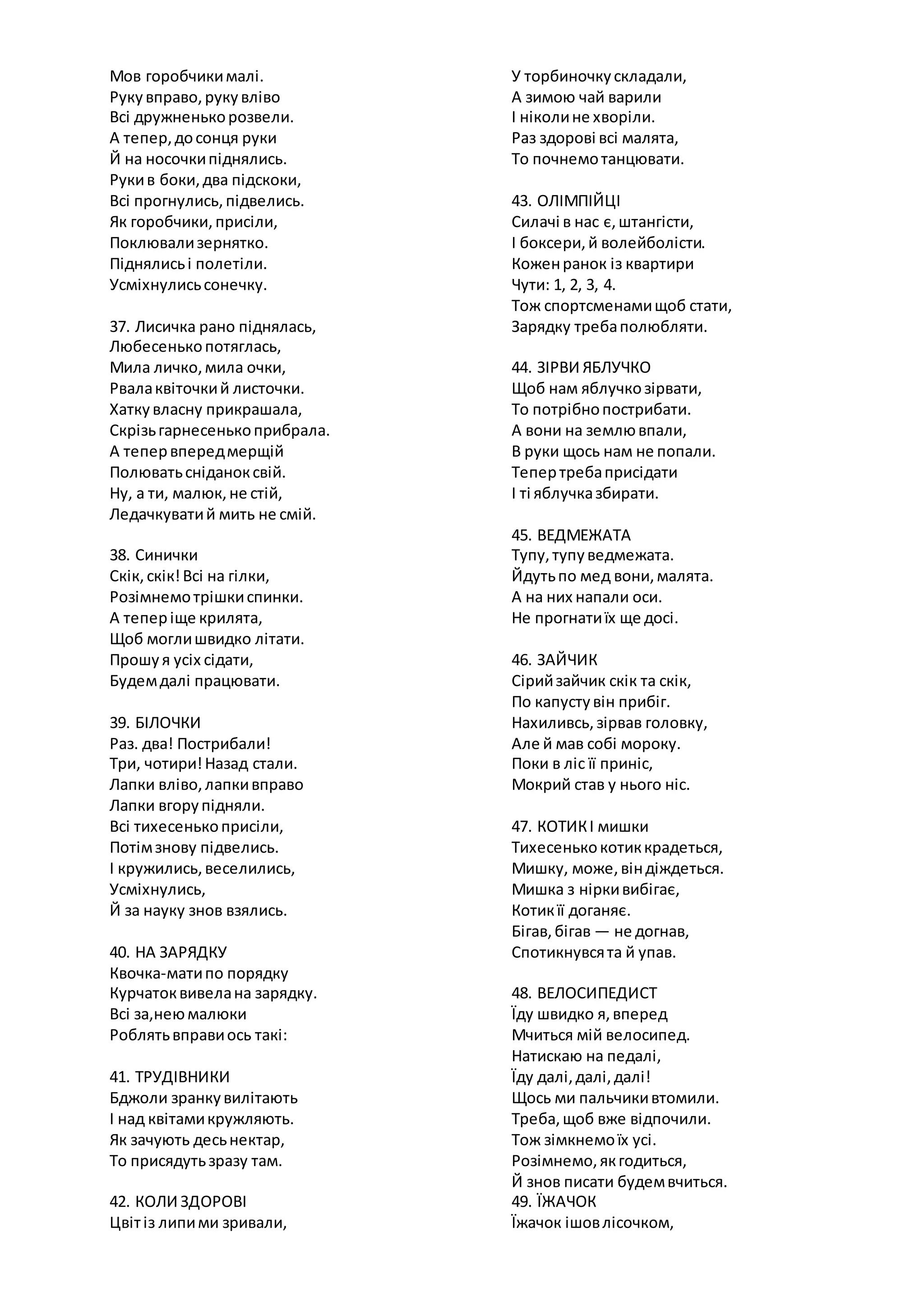 Віршики на миколая