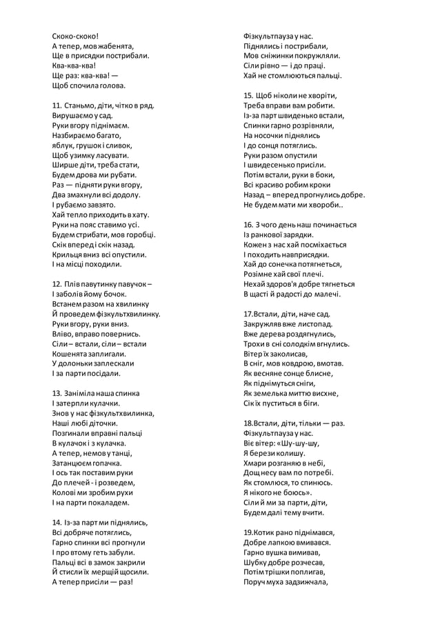 Віршики про святого миколая