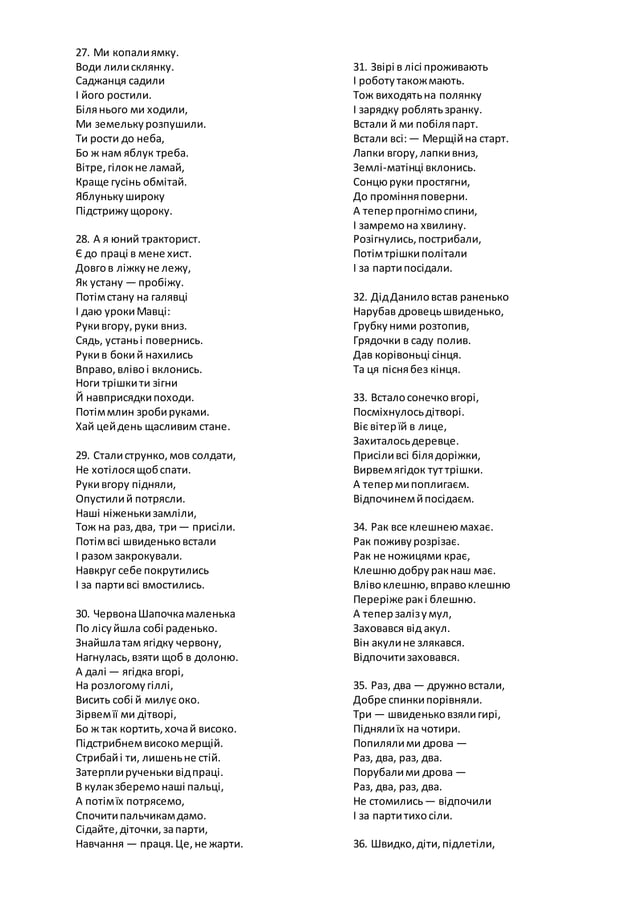 Віршики до миколая маленькі