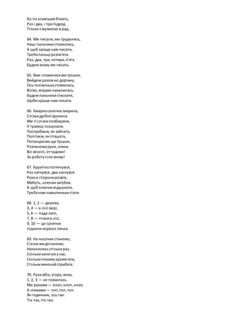 Сценарій на щедрівки