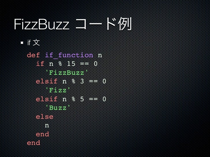 時間をかけて解く FizzBuzz