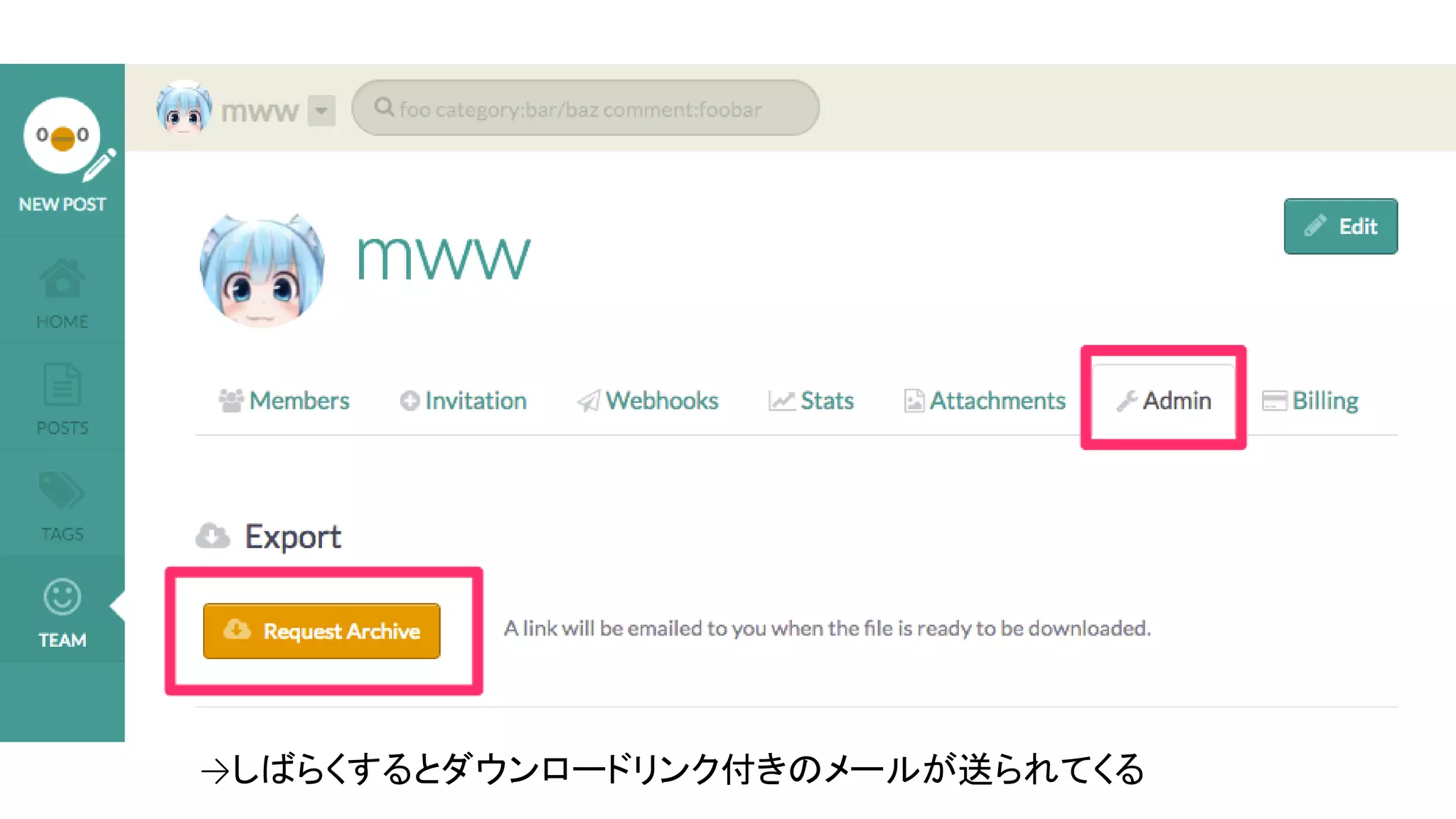 →しばらくするとダウンロードリンク付きのメールが送られてくる
 