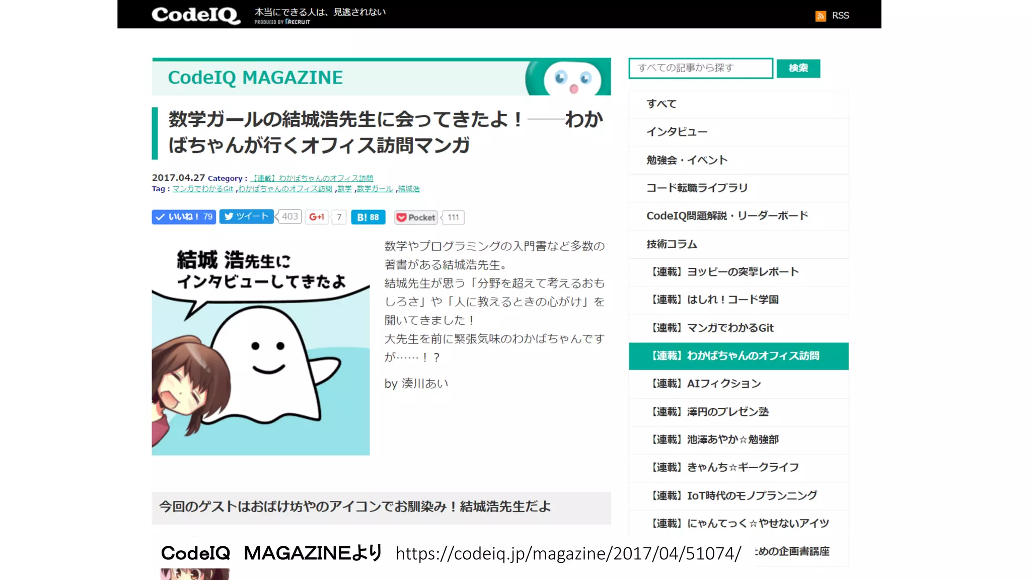ＣｏｄｅＩＱ ＭＡＧＡＺＩＮＥより https://codeiq.jp/magazine/2017/04/51074/
 