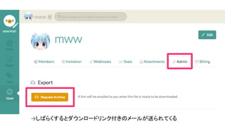 →しばらくするとダウンロードリンク付きのメールが送られてくる
 