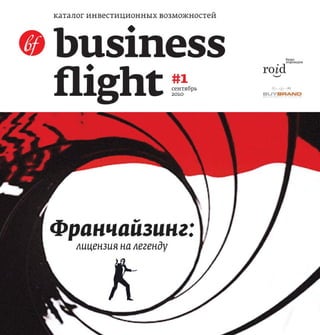 business flight




                  1
 