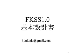 FKSS1.0 OӋ [email_address] 