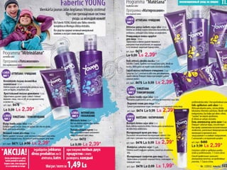 Faberlic kataloga nr. 02 akcenti