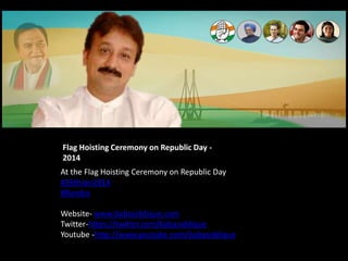 Photo Album
At the Flag Hoisting Ceremony on Republic Day
#26thJan2014
#Bandra
Website- www.babasiddique.com
Twitter-https://twitter.com/babasiddique
Youtube -http://www.youtube.com/babasiddique
Flag Hoisting Ceremony on Republic Day -
2014
 