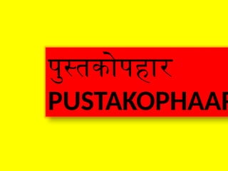 Government of India flagship programmes 2024-25 | PPTX