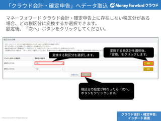 ? Money Forward Inc. All Rights Reserved
ޥͩ`ե` 饦ɻӋ?_Ϥ˴ڤʤ˰֤
ϡɤ˰֤ˉQ뤫xkǤޤ
OᡢΤءܥ򥯥åƤ
饦ɻӋ?_:
ݩ`Ȼ?
饦ɻӋ?_桹إǩ`ȡz
Q˰֤xkޤ
Q˰֤xkᡢ
Q򥯥åޤ
˰֤OKä顸Τء
ܥ򥯥åޤ
 