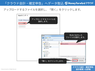 ? Money Forward Inc. All Rights Reserved
饦ɻӋ?_桹إǩ`ȡz
饦ɻӋ?_:
ӋU
åץ`ɤեxk_򥯥åޤ
åץ`ɤե
xkޤ
Ȥۤɳ?
եxkޤ
_򥯥åޤ
 