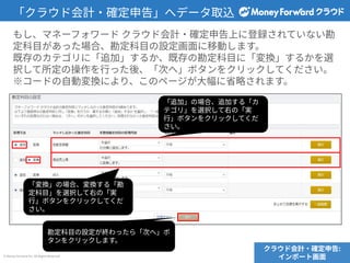 ? Money Forward Inc. All Rights Reserved
饦ɻӋ?_桹إǩ`ȡz
⤷ޥͩ`ե` 饦ɻӋ?_Ϥ˵hƤʤ
?äϡ?O?ƄӤޤ
ȴΥƥˡ׷ӡ뤫ȴο?ˡQ뤫x
kβ?äᡢΤءܥ򥯥åƤ
`ɤ?ӉQˤꡢΥک`?ʡԤޤ
饦ɻӋ?_:
ݩ`Ȼ?
׷ӡΈϡ׷Ӥ롸
ƥ꡹xkҤΡg
?ܥ򥯥åƤ

QΈϡQ롸
?xkҤΡg
?ܥ򥯥åƤ

?OKä顸Τء
򥯥åޤ
 