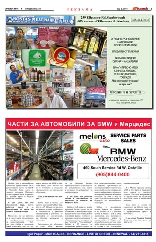 Bulgarian Flame Newspaper - Issue 66 sep2 | PDF