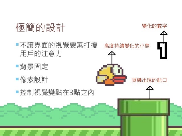 Flappy bird