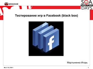 May 10, 2011 Тестирование игр в Facebook (black box) Мартыненко Игорь 