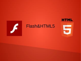 Flash&HTML5
 